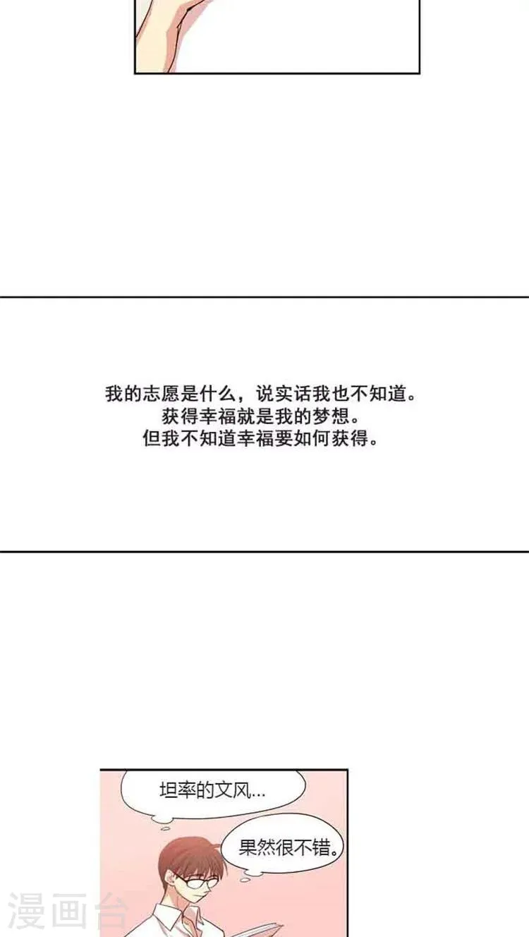 第82话 允洙的作文 第13页