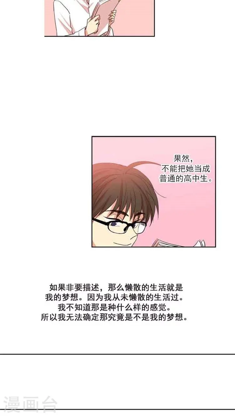 第82话 允洙的作文 第14页