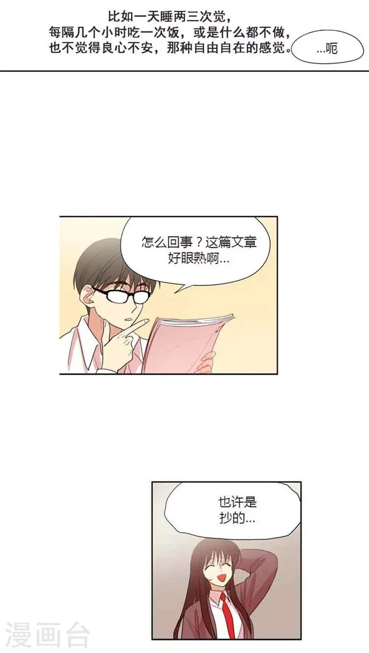 第82话 允洙的作文 第15页