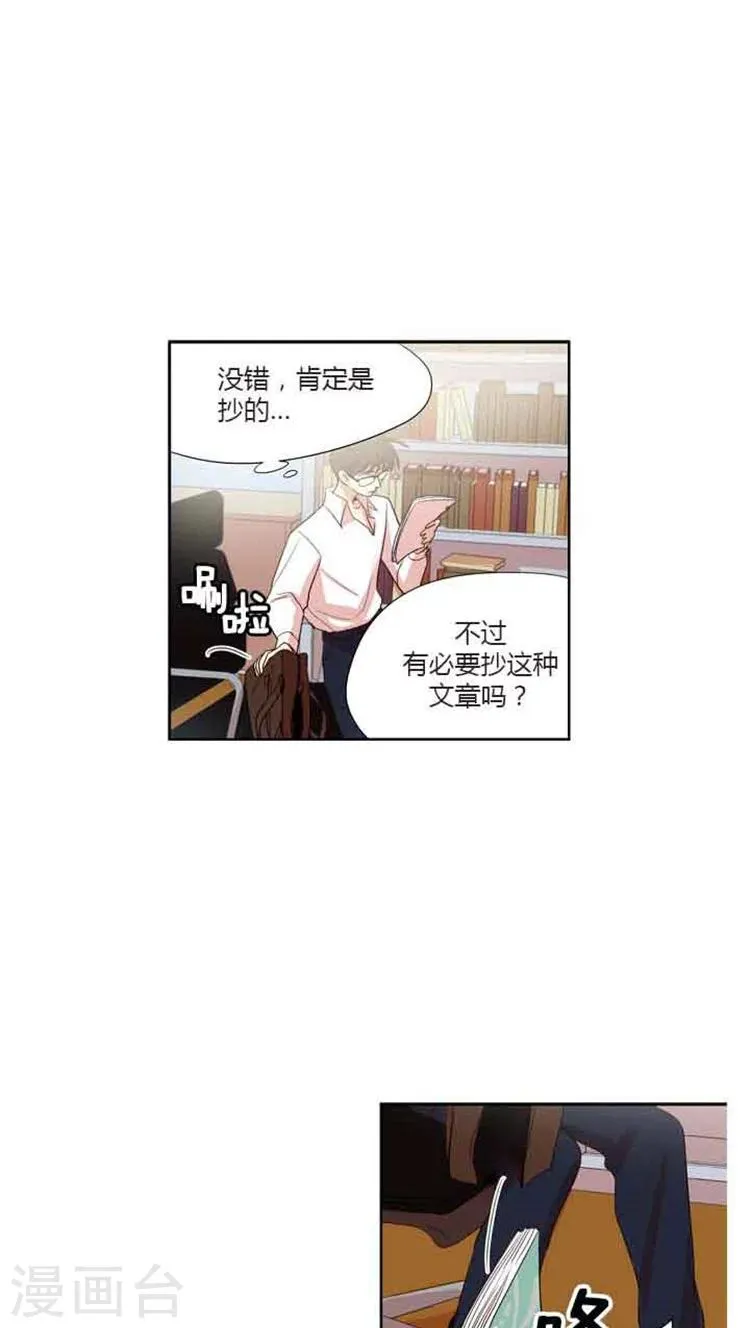 第82话 允洙的作文 第16页