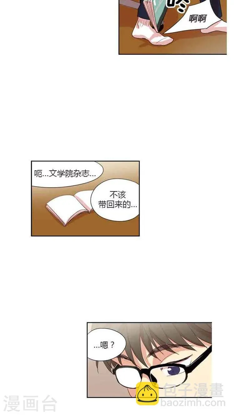 第82话 允洙的作文 第17页