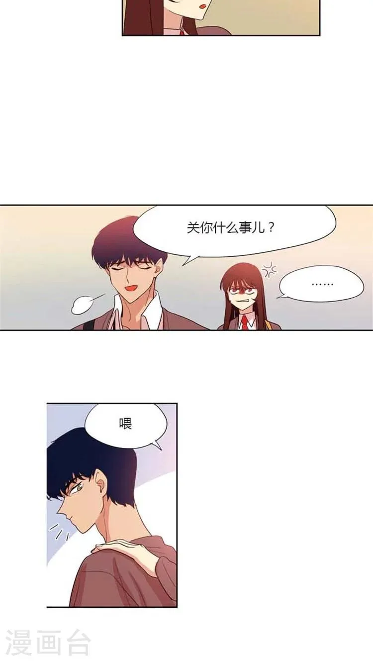 第85话 女汉子的吃醋表现 第4页