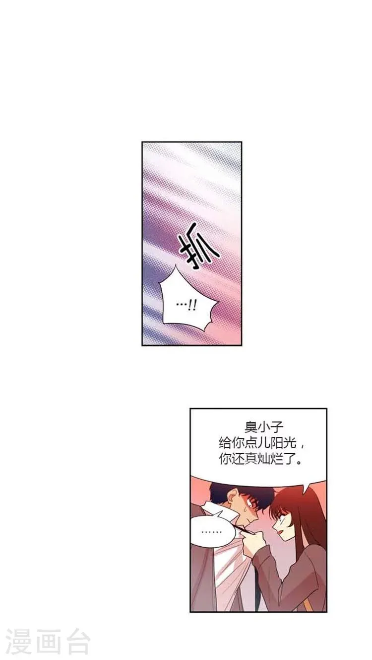 第85话 女汉子的吃醋表现 第5页
