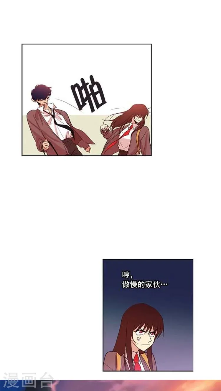 第85话 女汉子的吃醋表现 第7页
