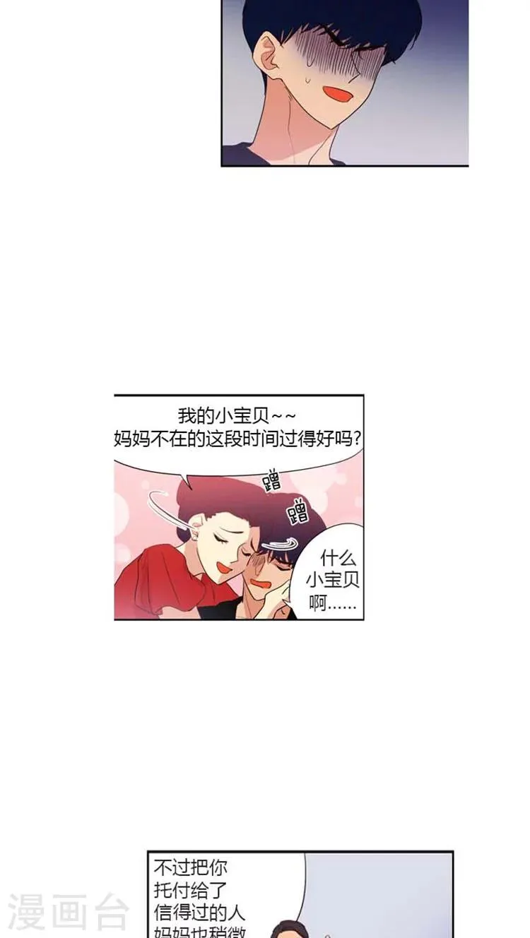 第87话 一对奇葩父母 第4页