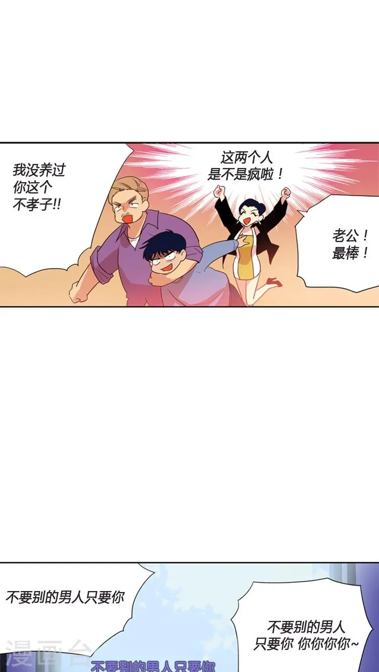 第89话 不想放弃 第6页