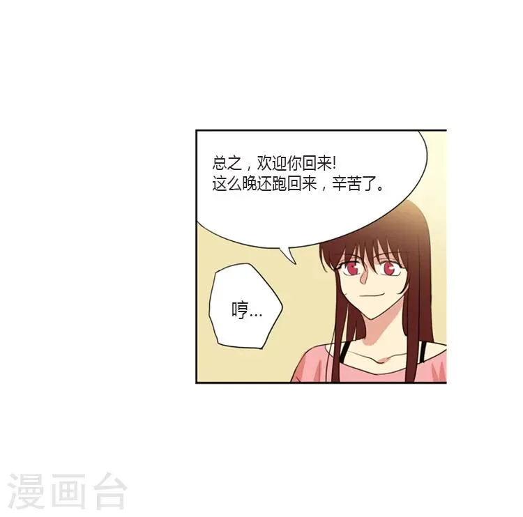 第89话 不想放弃 第16页
