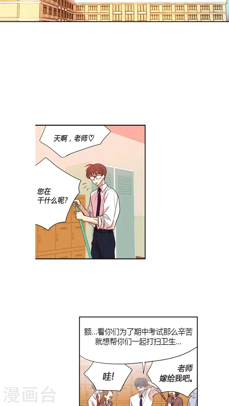 第92话 打赌 第9页