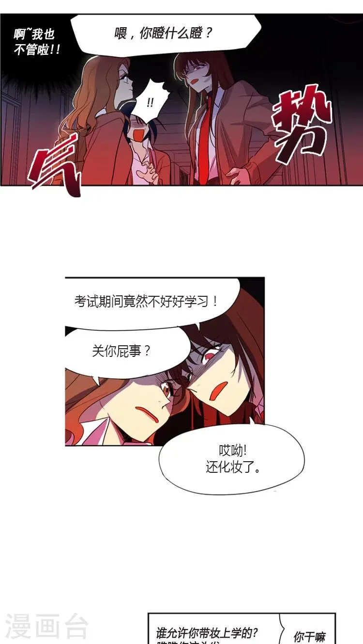 第93话 大姐大再上身 第16页