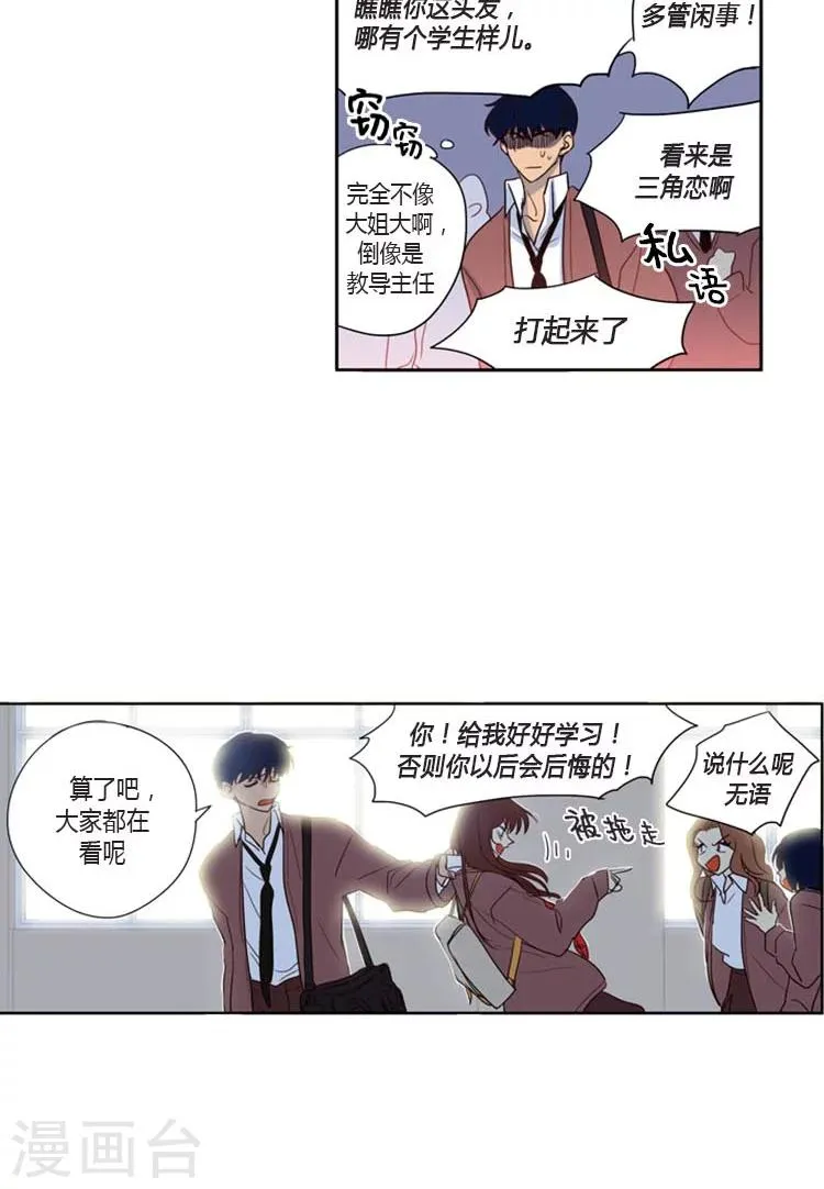 第93话 大姐大再上身 第17页