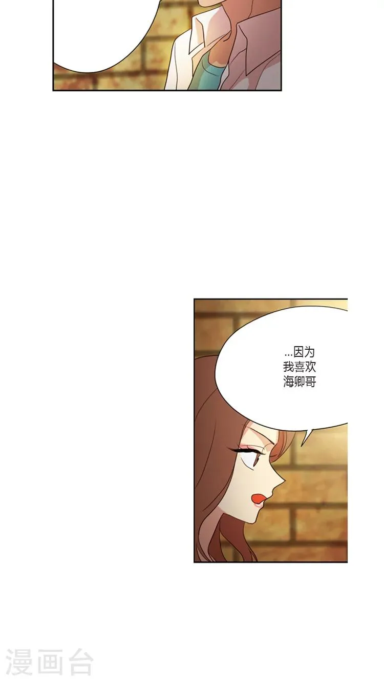 第95话 老妈驾到 第2页