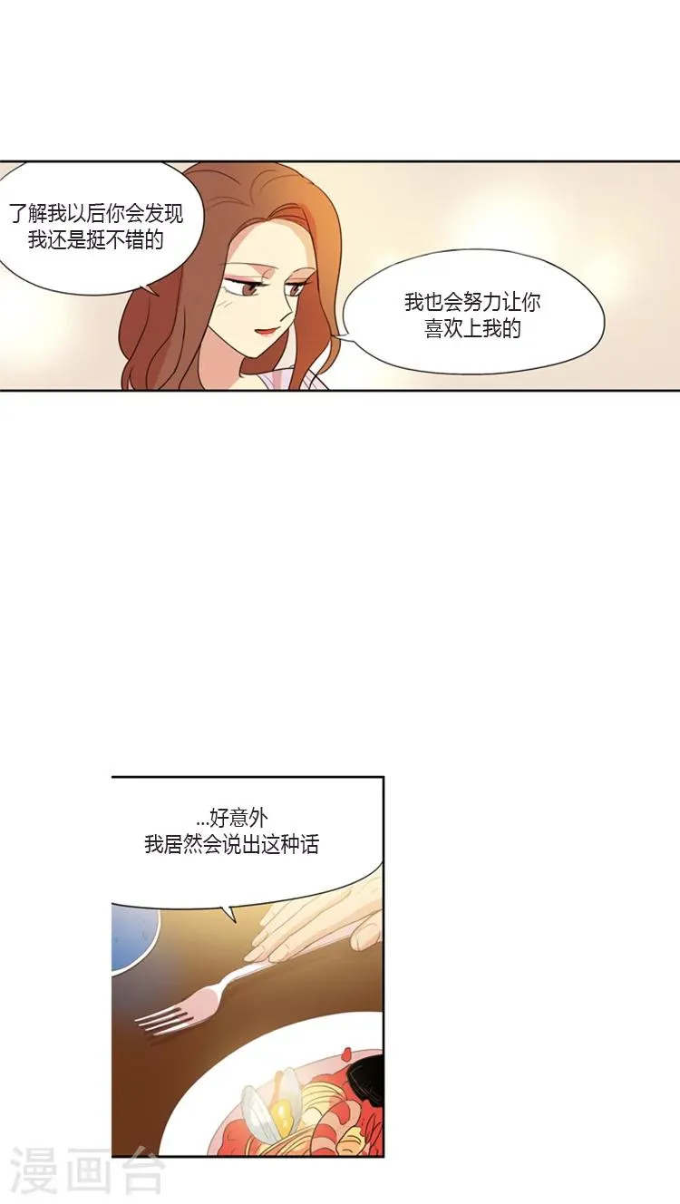 第95话 老妈驾到 第4页