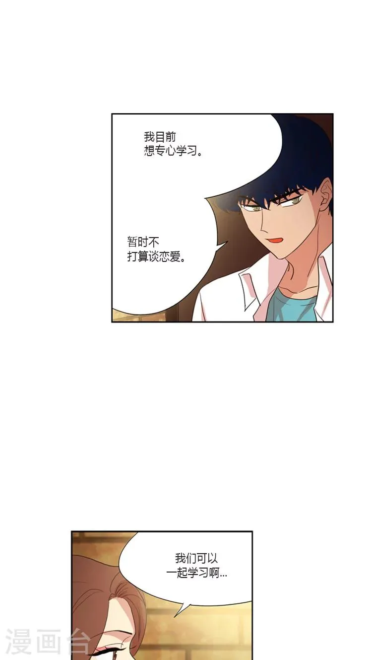 第95话 老妈驾到 第5页