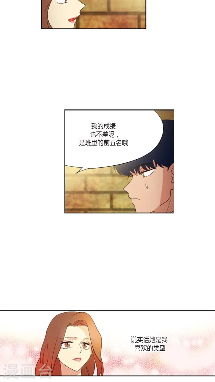 第95话 老妈驾到 第6页