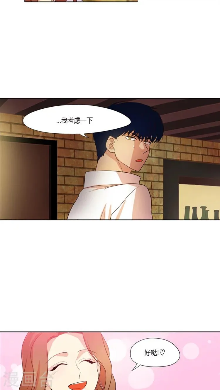 第95话 老妈驾到 第11页