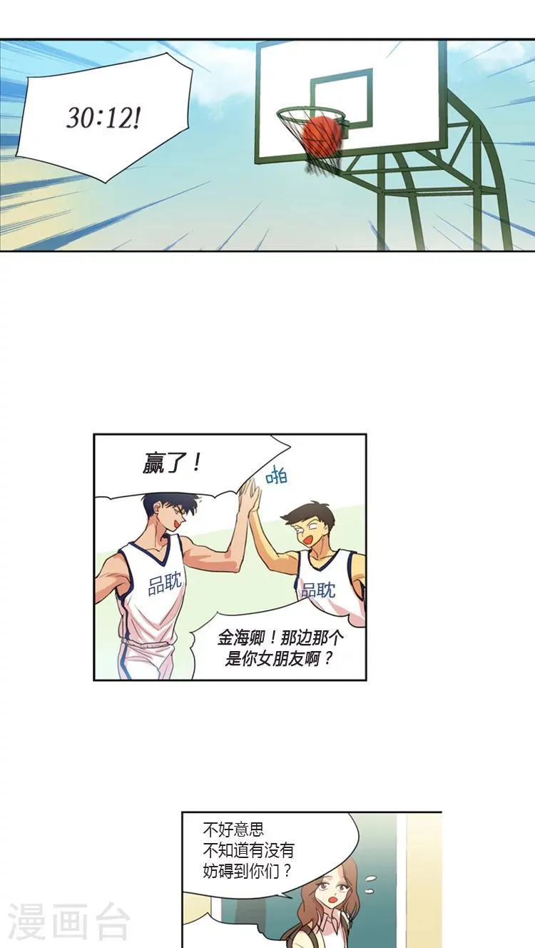 第101话 对她没感觉 第1页