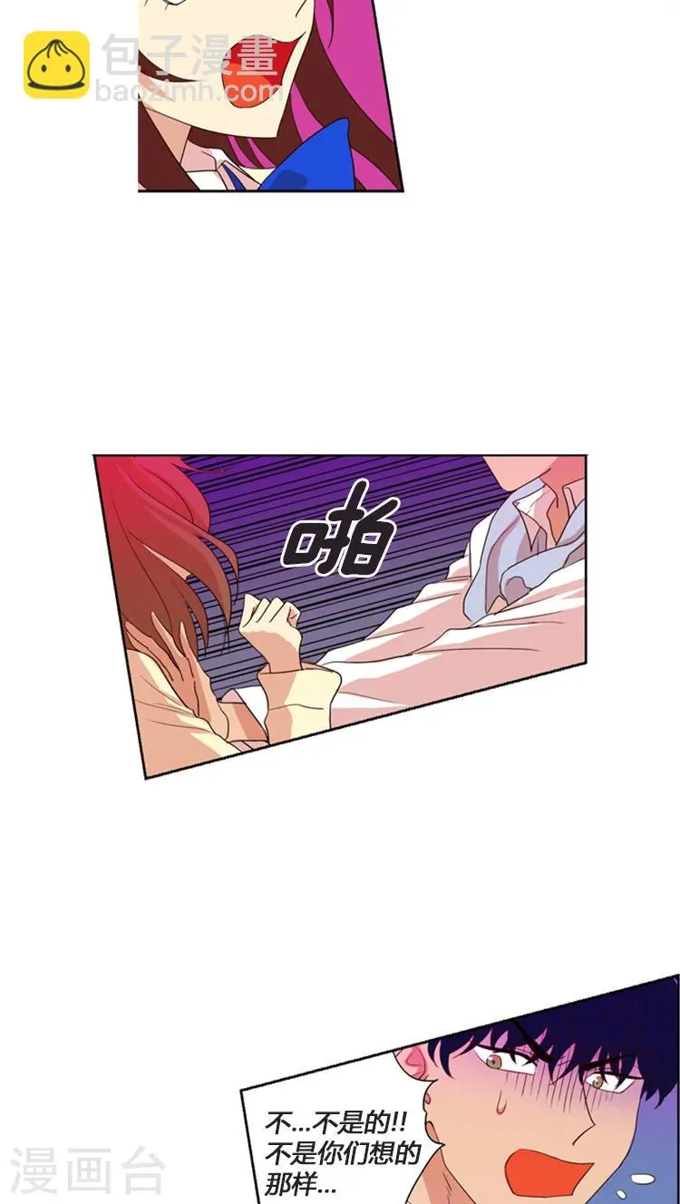 第103话 心机女 第8页