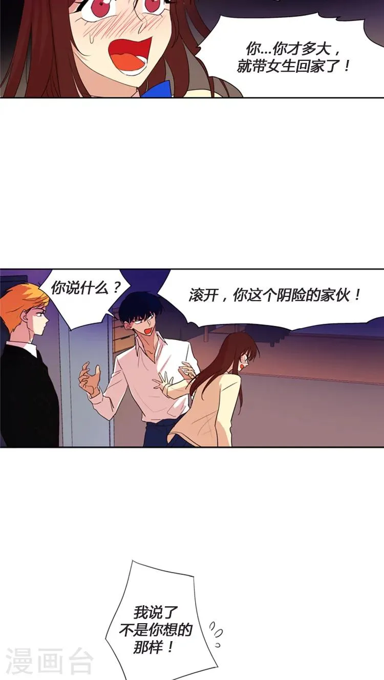 第103话 心机女 第12页