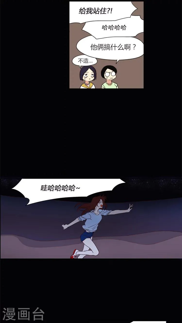 第108话 幸福的回忆 第10页