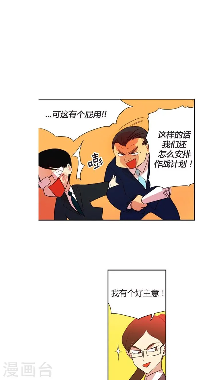 第110话 身份被揭穿 第3页