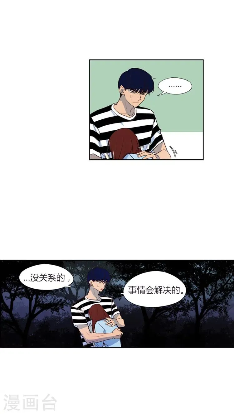 第112话 尴尬的三人间 第6页
