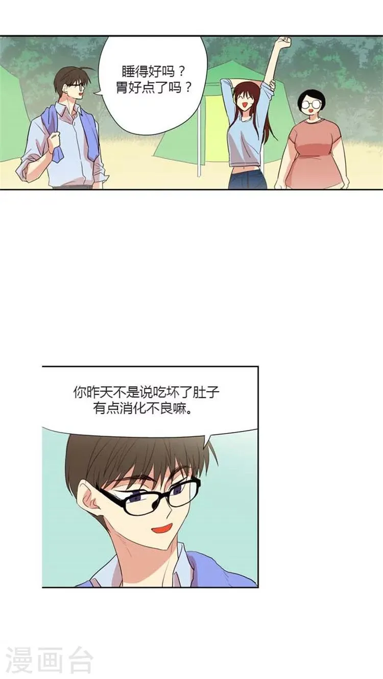 第113话 秘密计划 第3页