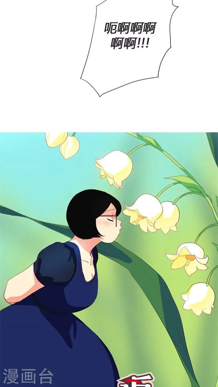 第113话 秘密计划 第5页