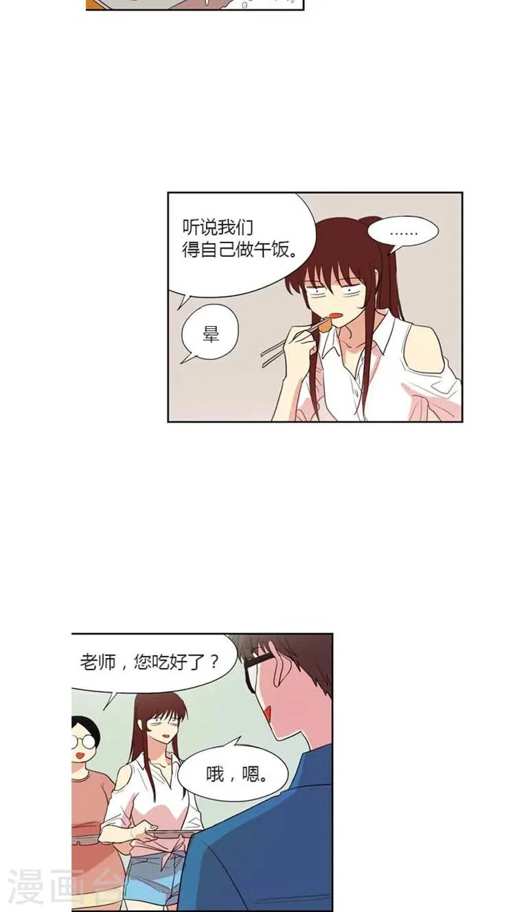 第113话 秘密计划 第7页