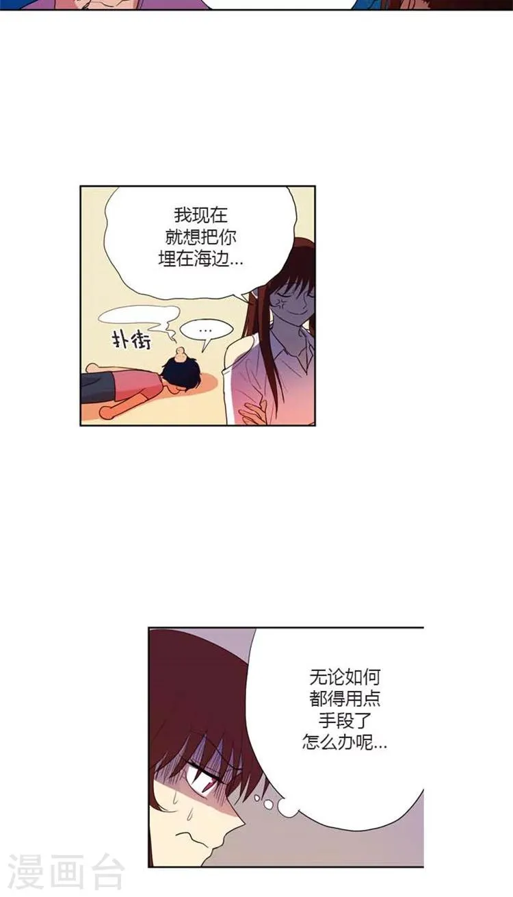 第113话 秘密计划 第13页