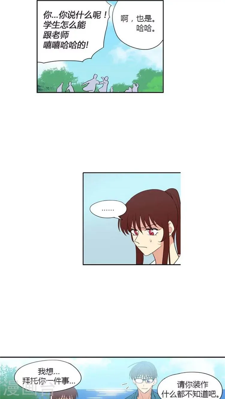 第114话 乘人之危 第12页