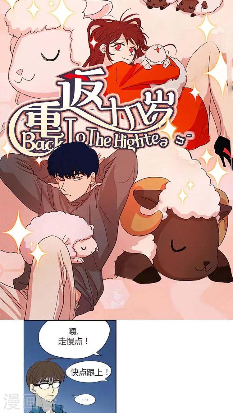 第116话 船到桥头自然直 第1页