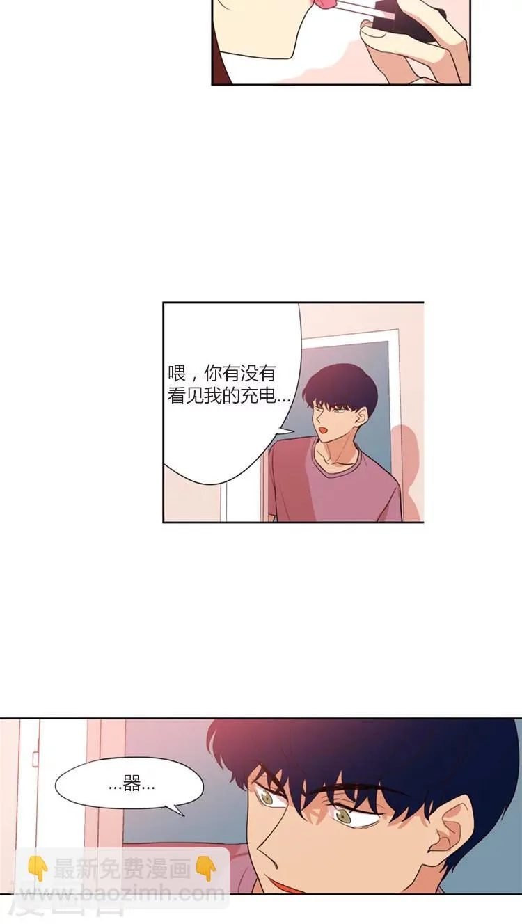 第122话 设计陷害 第14页