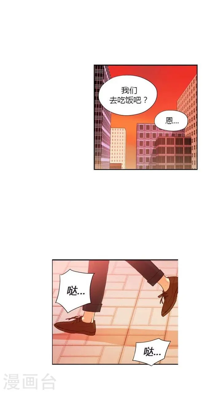 第128话 正视自己的心 第14页
