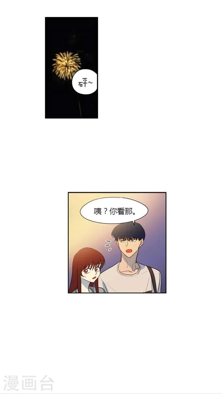 第130话 终究不是她 第9页