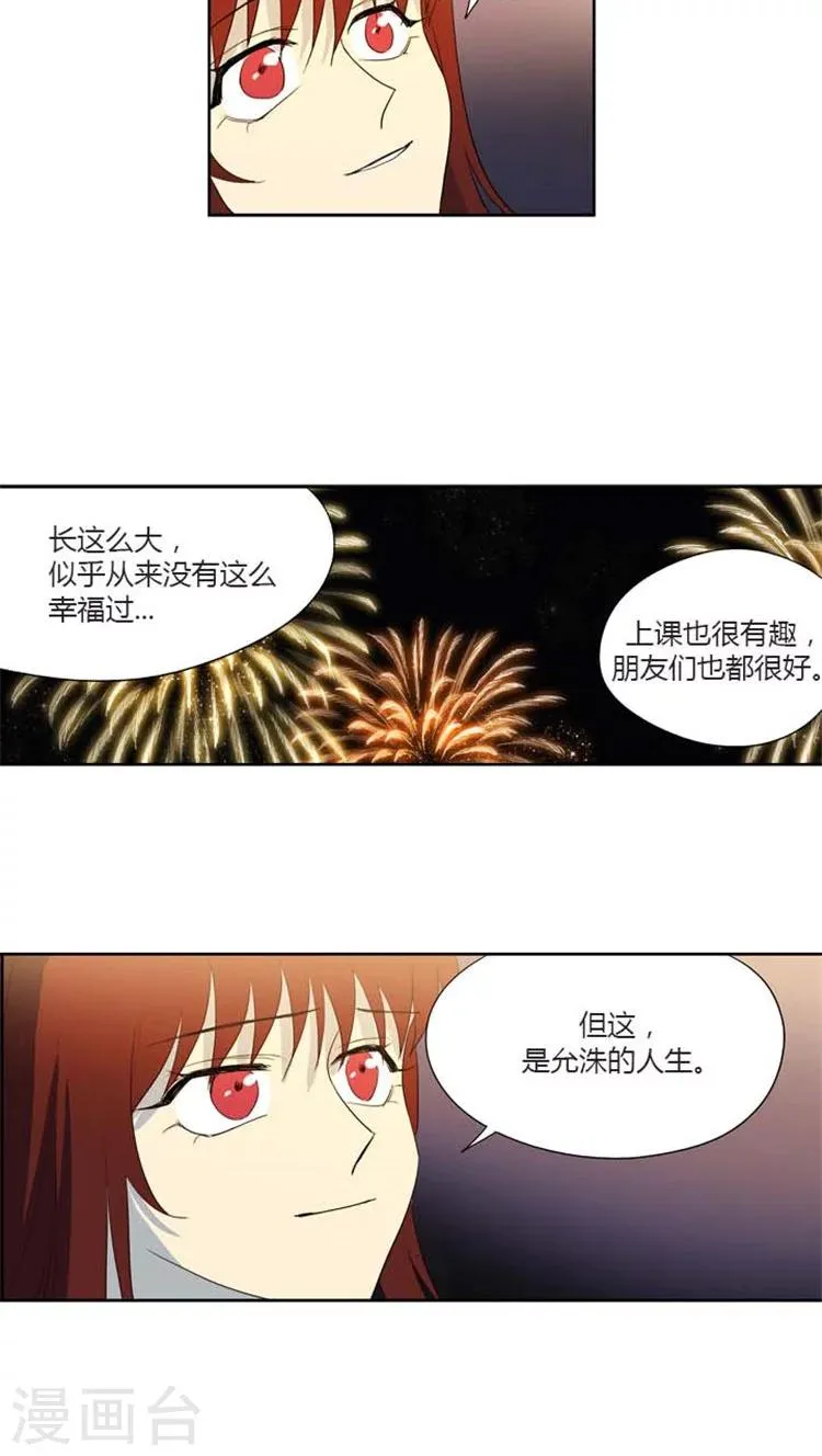 第130话 终究不是她 第11页
