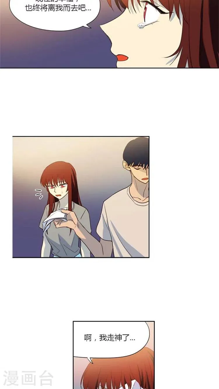 第130话 终究不是她 第14页