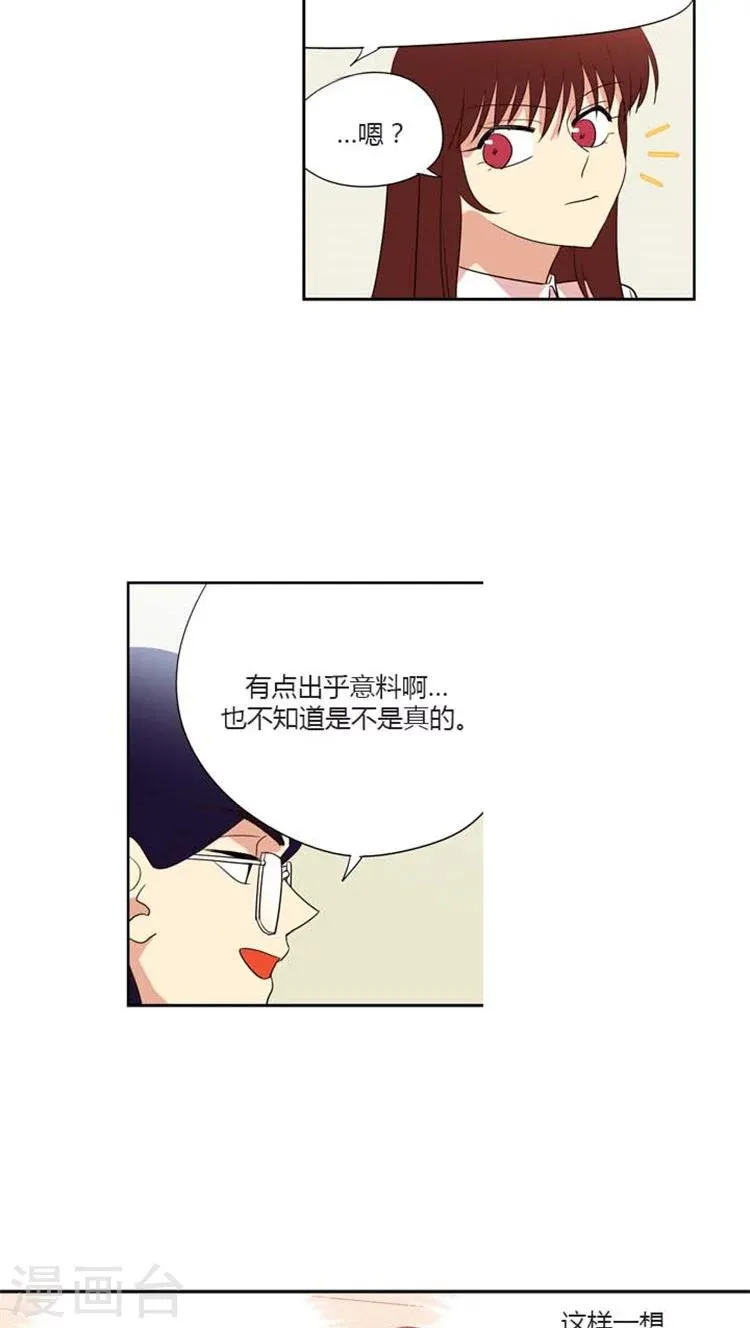 第133话 莫名的紧张 第2页