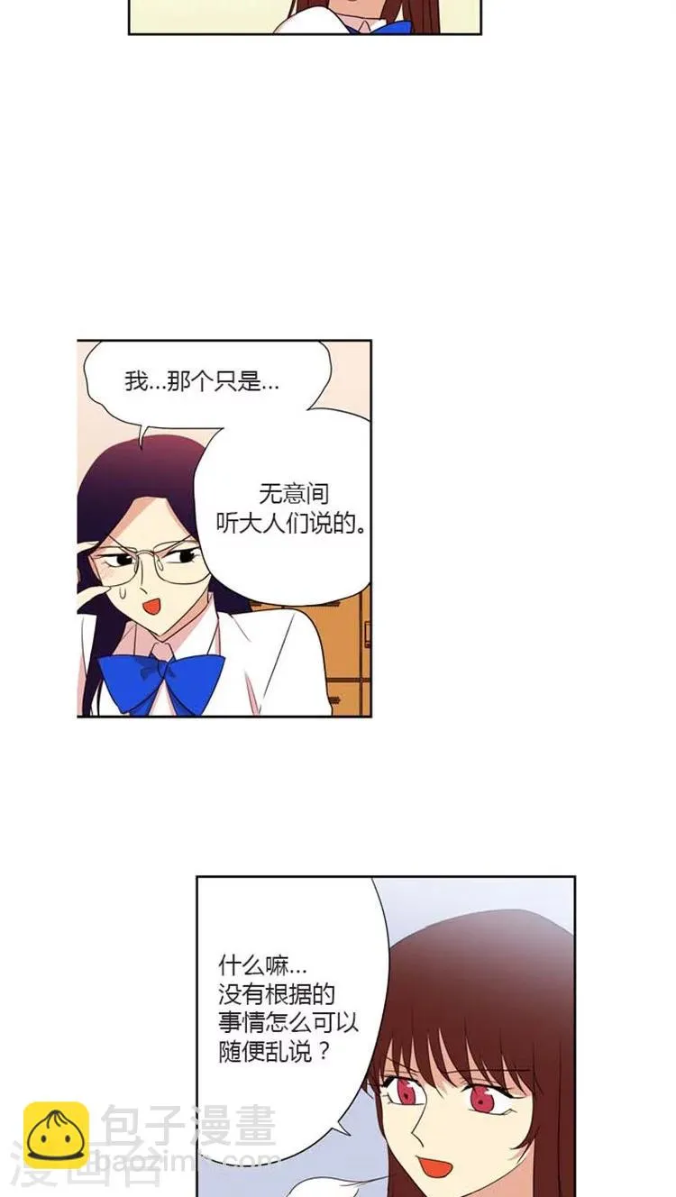 第133话 莫名的紧张 第4页