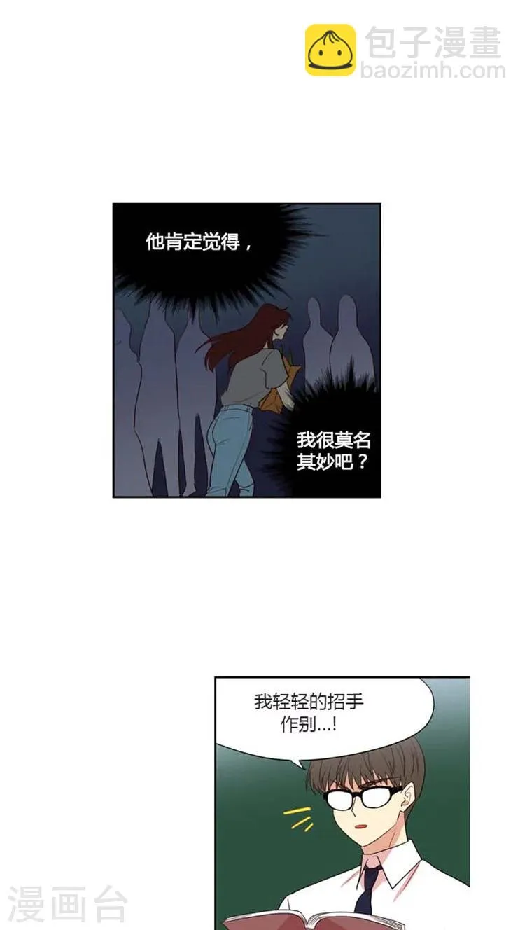 第133话 莫名的紧张 第9页