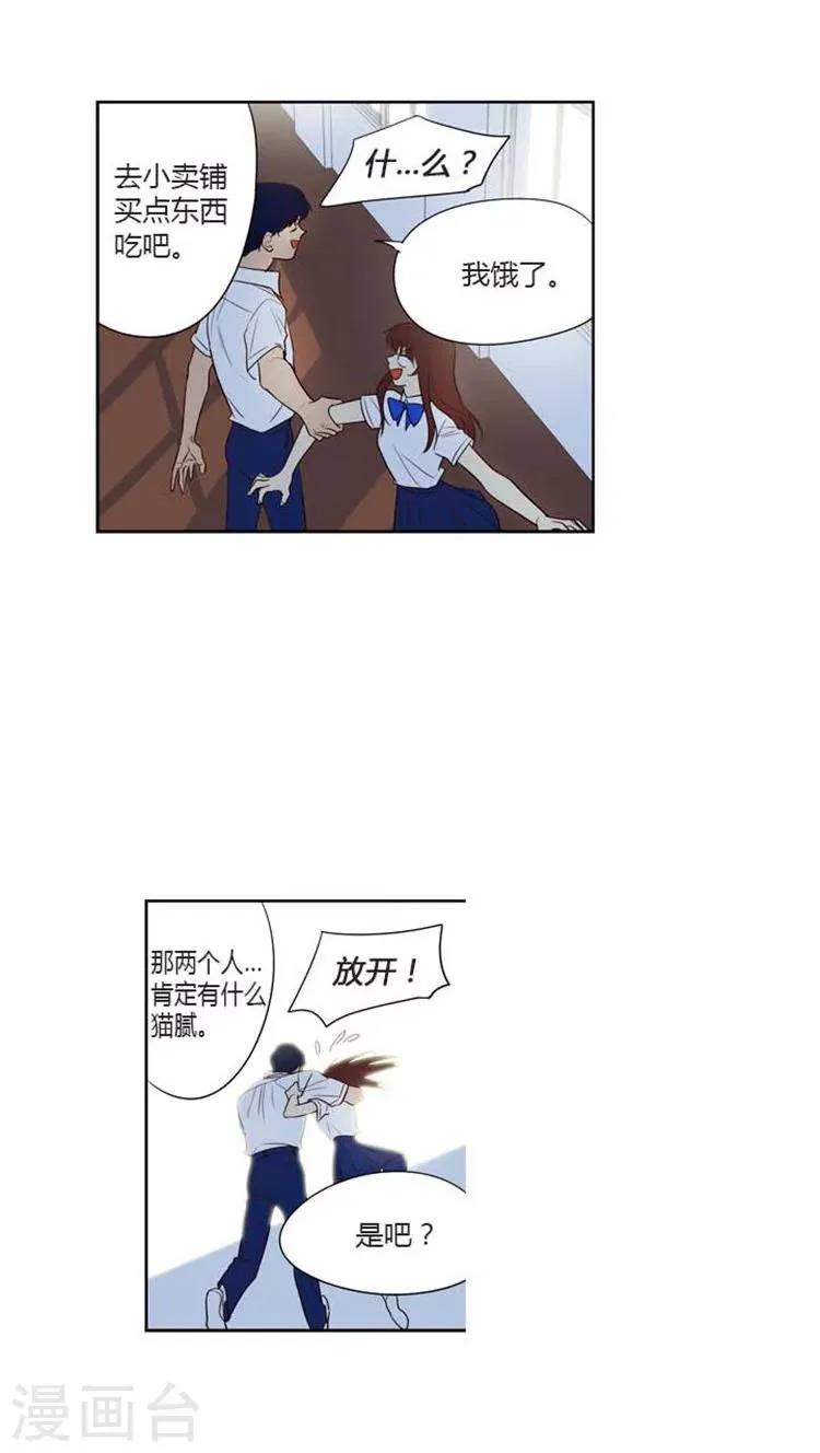 第134话 改变作战计划 第5页