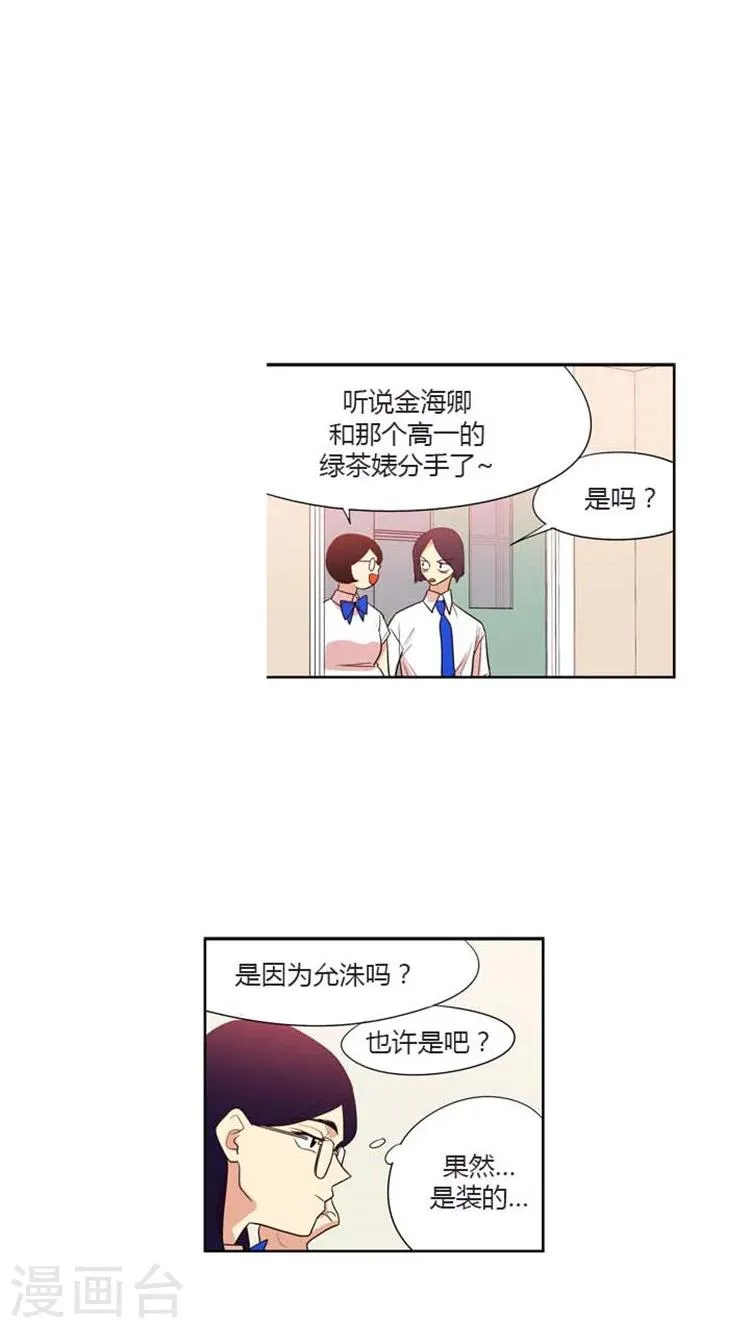 第134话 改变作战计划 第6页