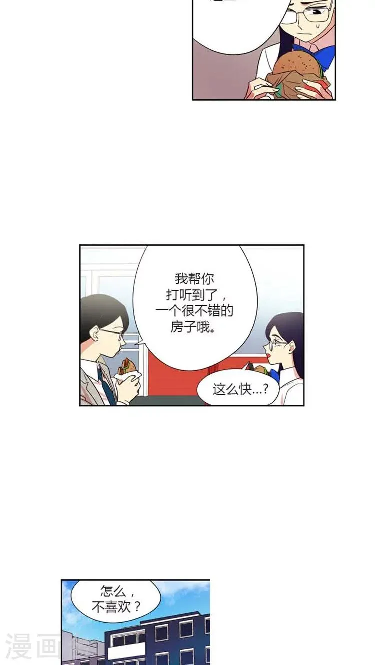 第134话 改变作战计划 第13页