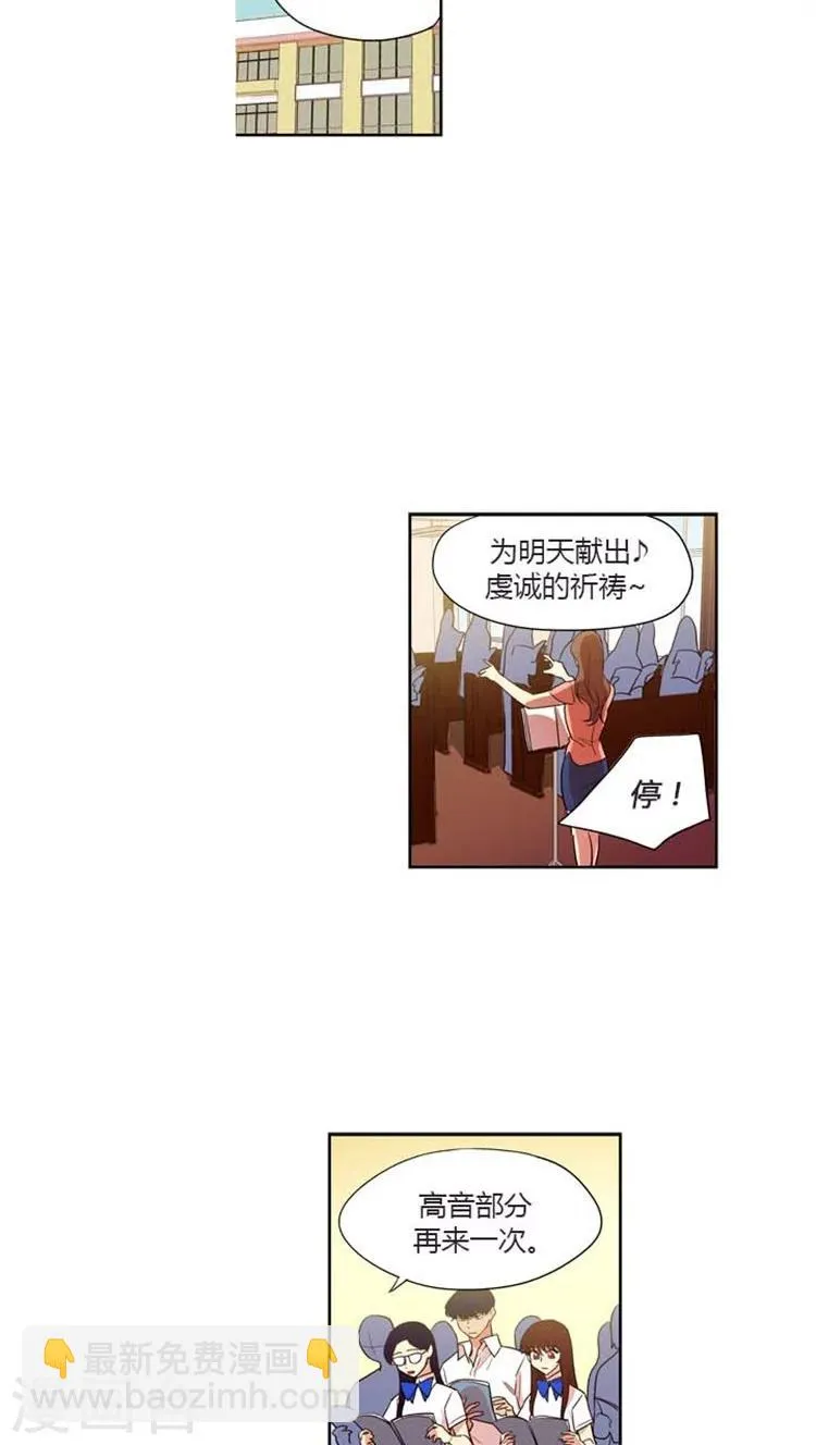 第138话 难道是暗恋？ 第10页