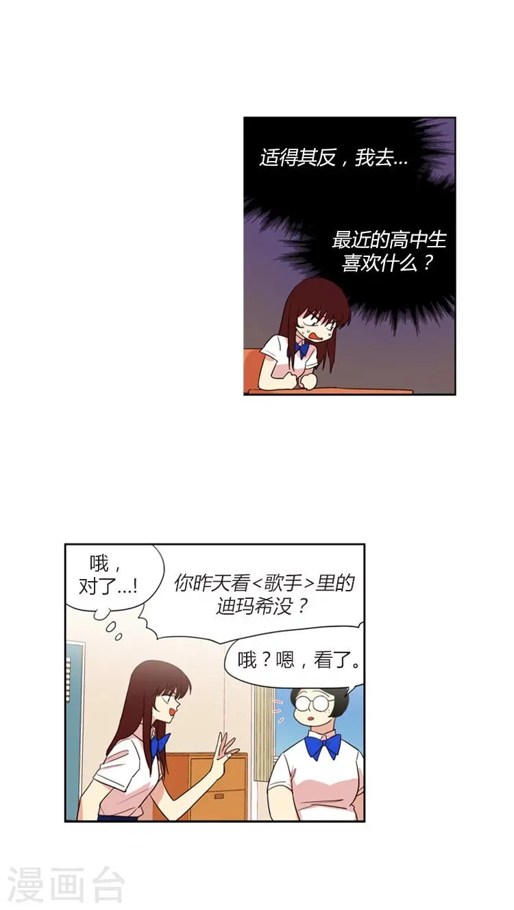 第139话 离别的前奏 第4页