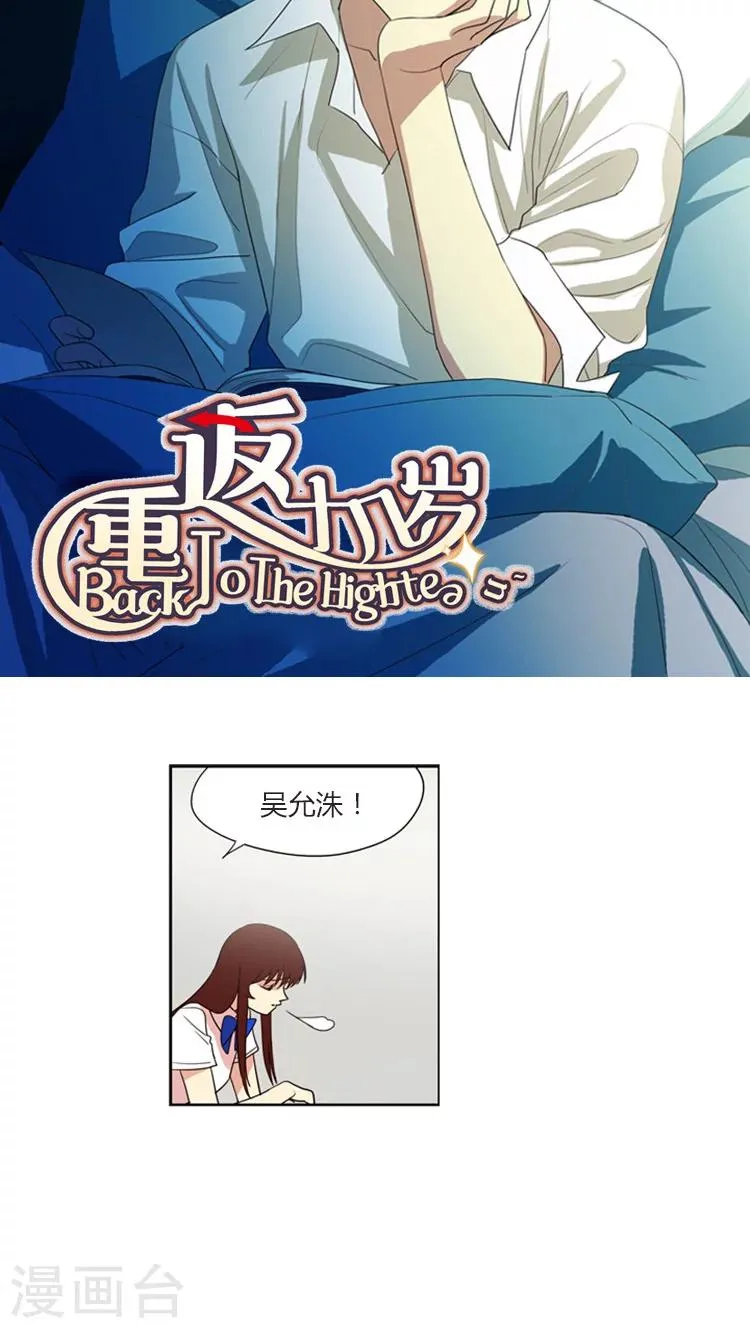 第139话 离别的前奏 第7页