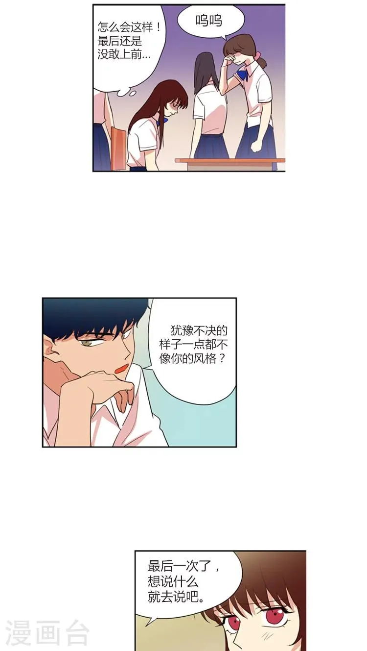 第140话 我会等着你 第5页