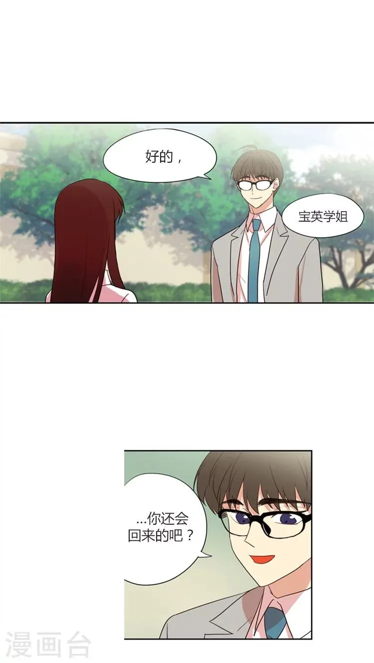 第140话 我会等着你 第12页