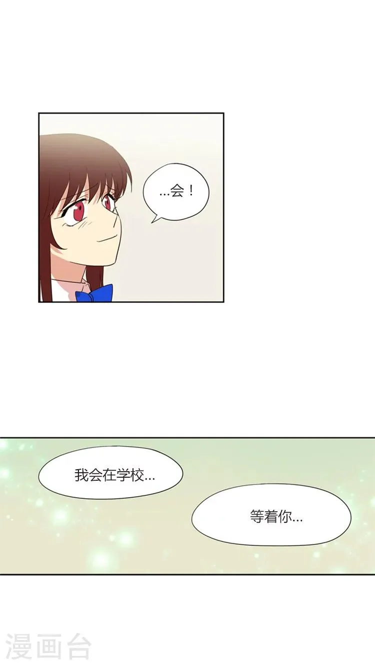 第140话 我会等着你 第13页