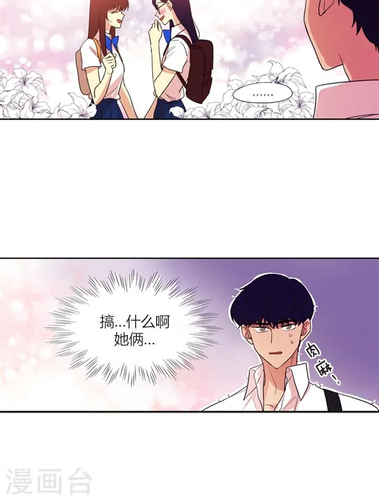 第142话 阴谋得逞 第14页
