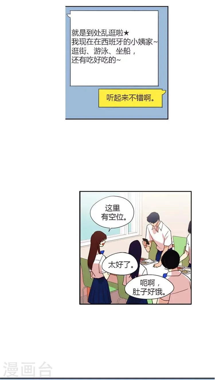 第149话 真正的允洙 第8页
